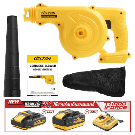 เครื่องเป่าลมไร้สาย (พร้อมแบตเตอรี่) DELTON รุ่น CBL-209B TURBO FORCE 20V 12AH_7